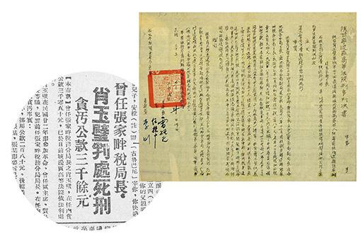 1941年底,曾经的战斗英雄,清涧县张家畔税务分局局长肖玉璧